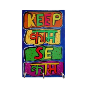 keep kaam se kaam key holder